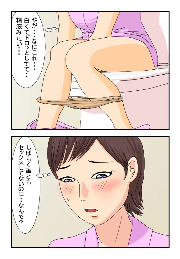 病院のおねえさんを時間停止してヤっちゃいました Page.13