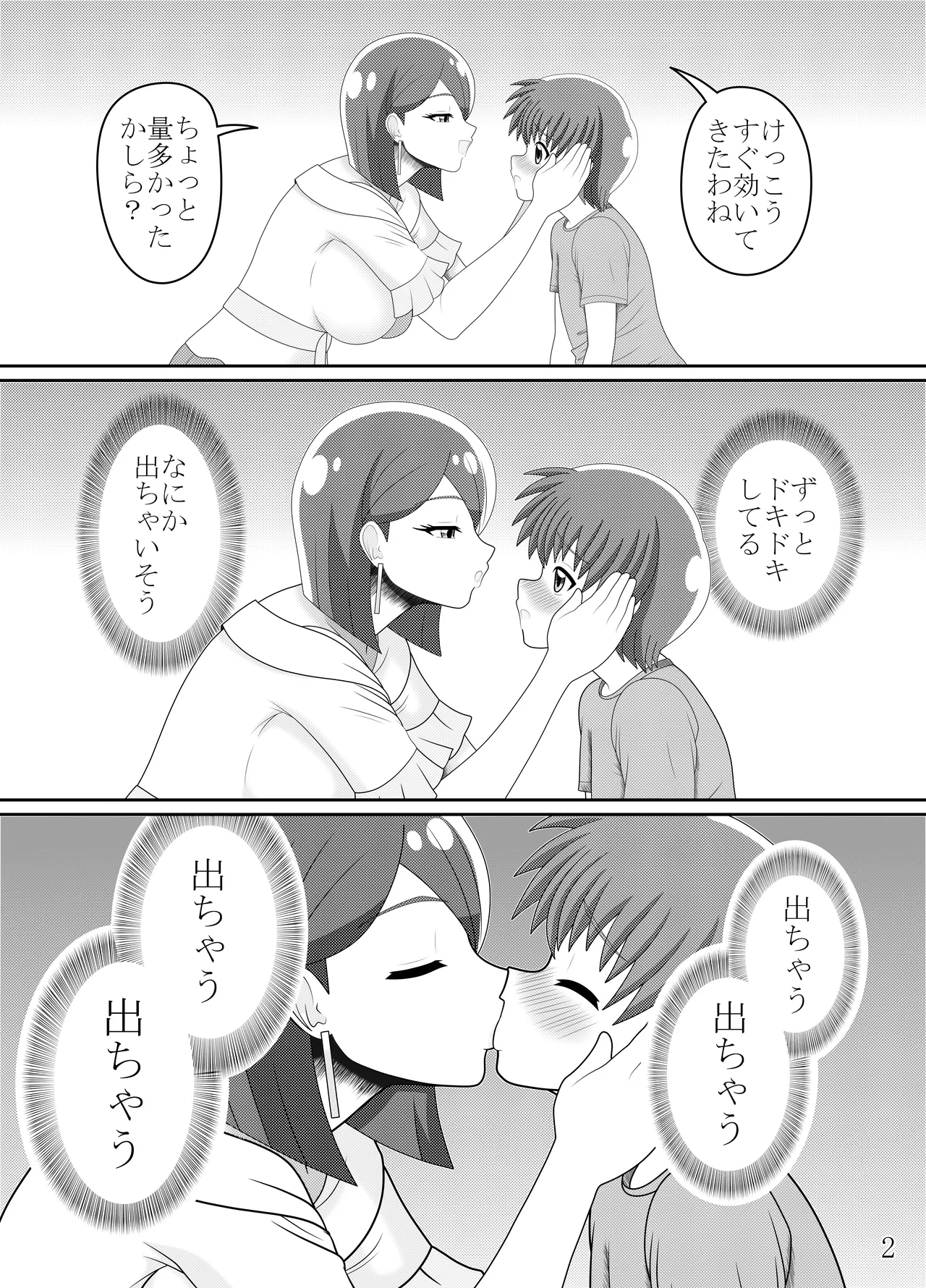 すみれママがガルガルするエロ本 Page.3