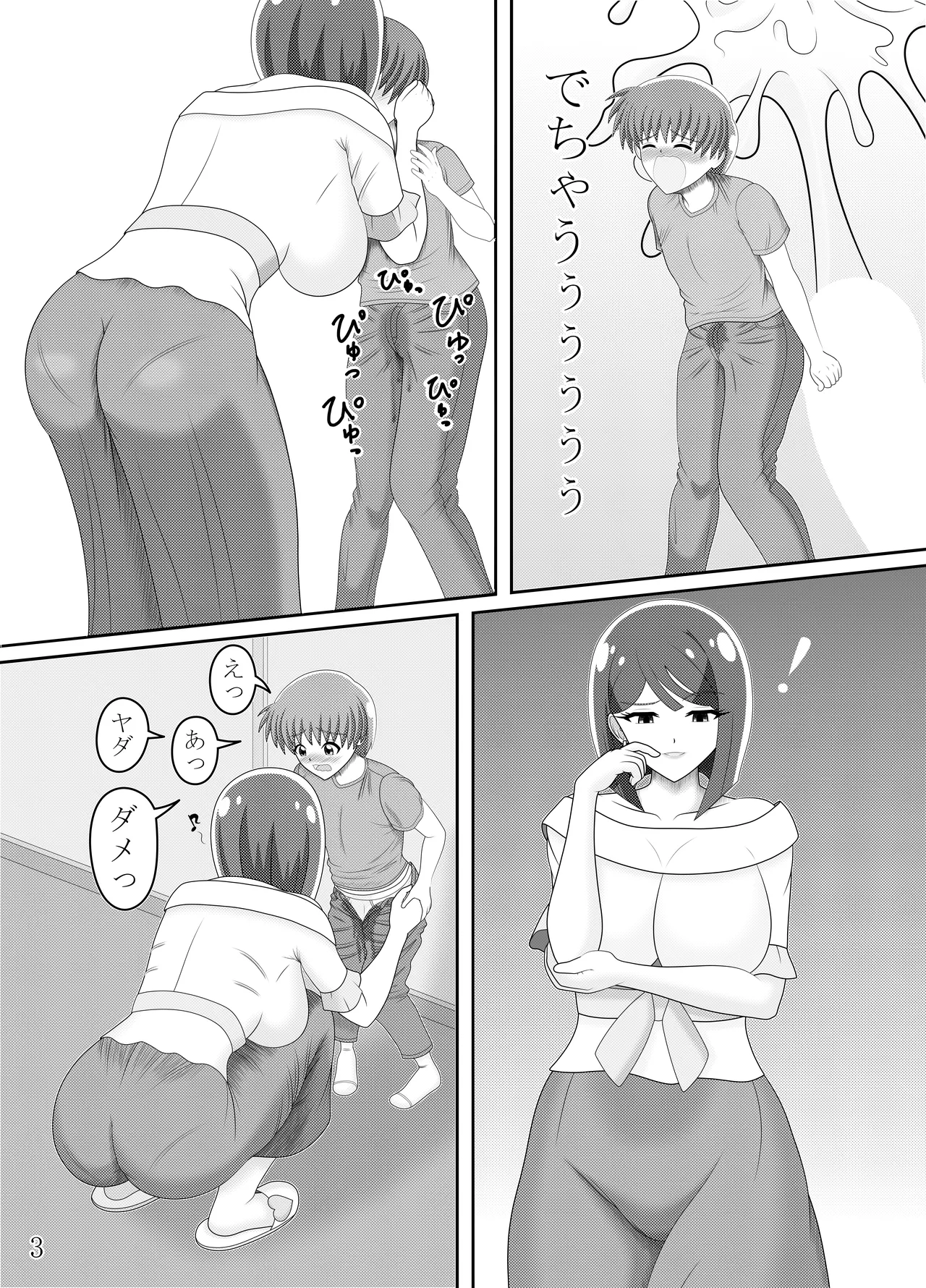 すみれママがガルガルするエロ本 Page.4