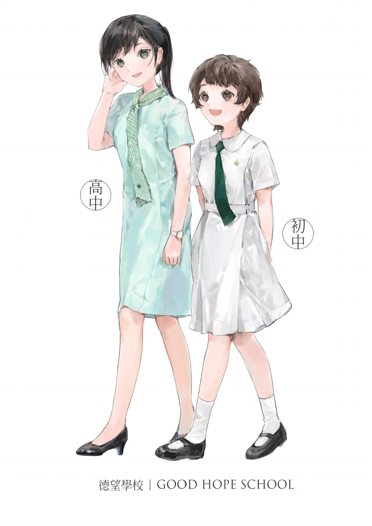 香港女子中学制服図鑑 Page.21