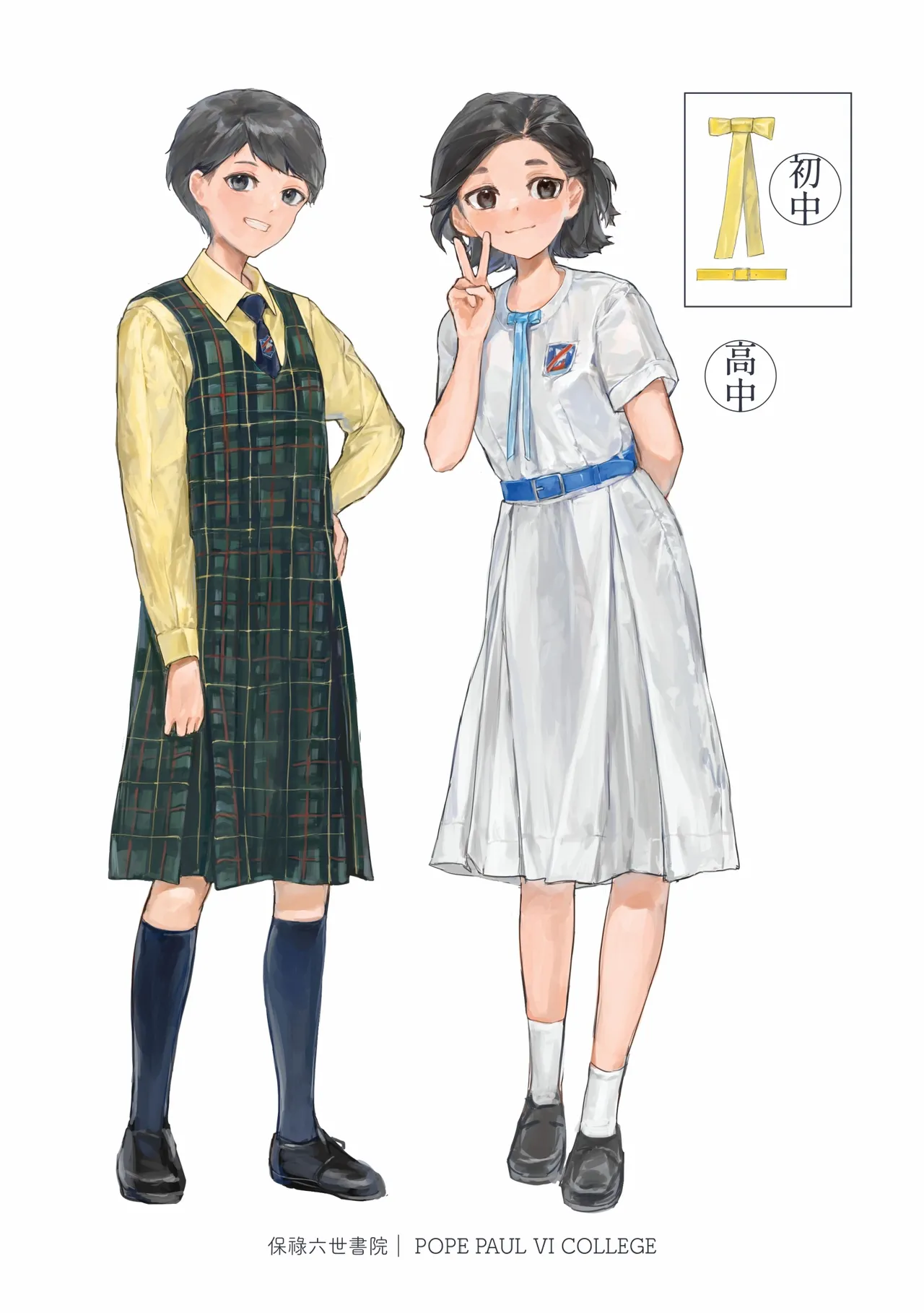 香港女子中学制服図鑑2 Page.12