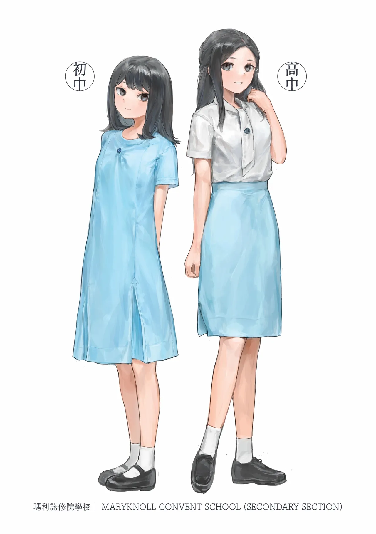 香港女子中学制服図鑑2 Page.13