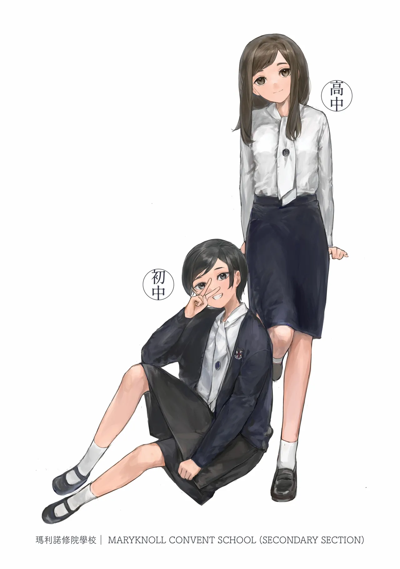 香港女子中学制服図鑑2 Page.14