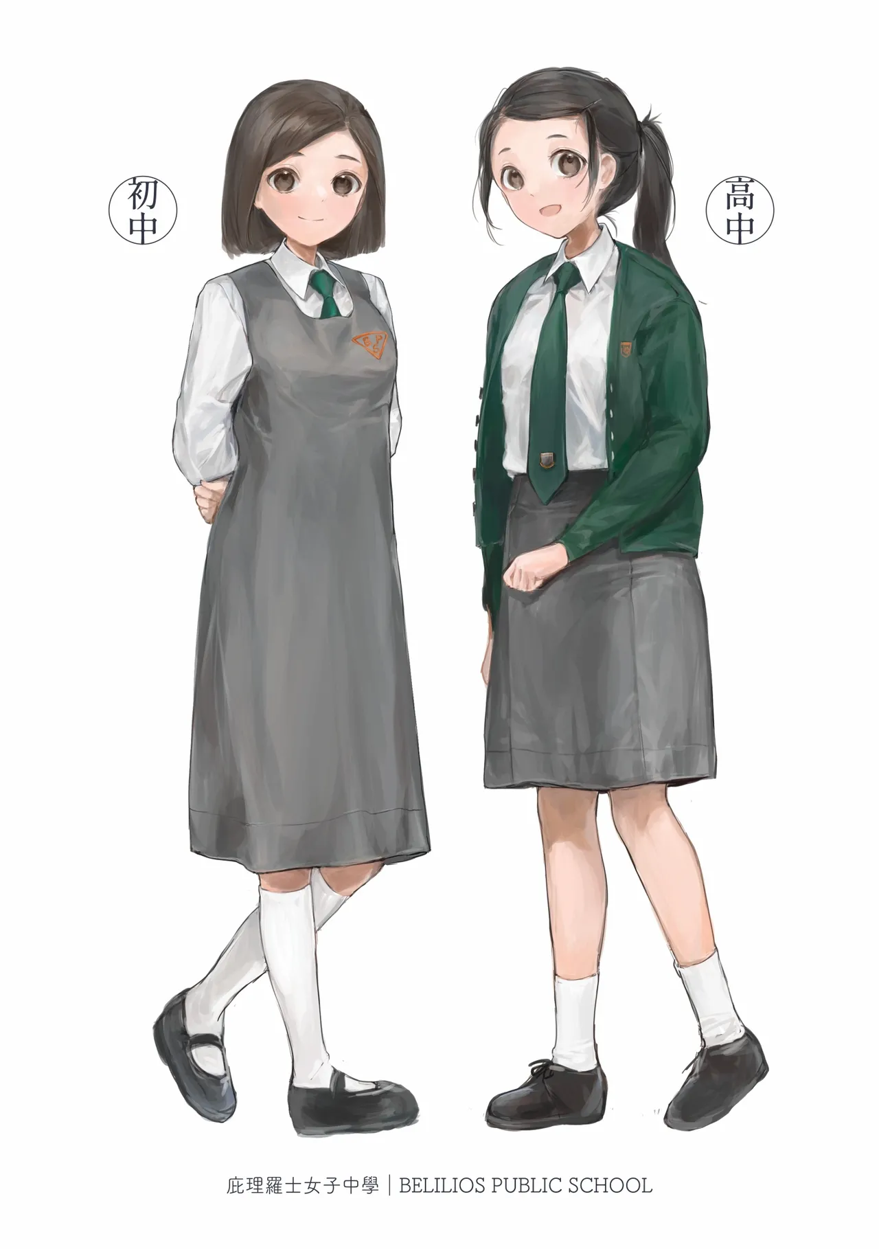香港女子中学制服図鑑2 Page.24