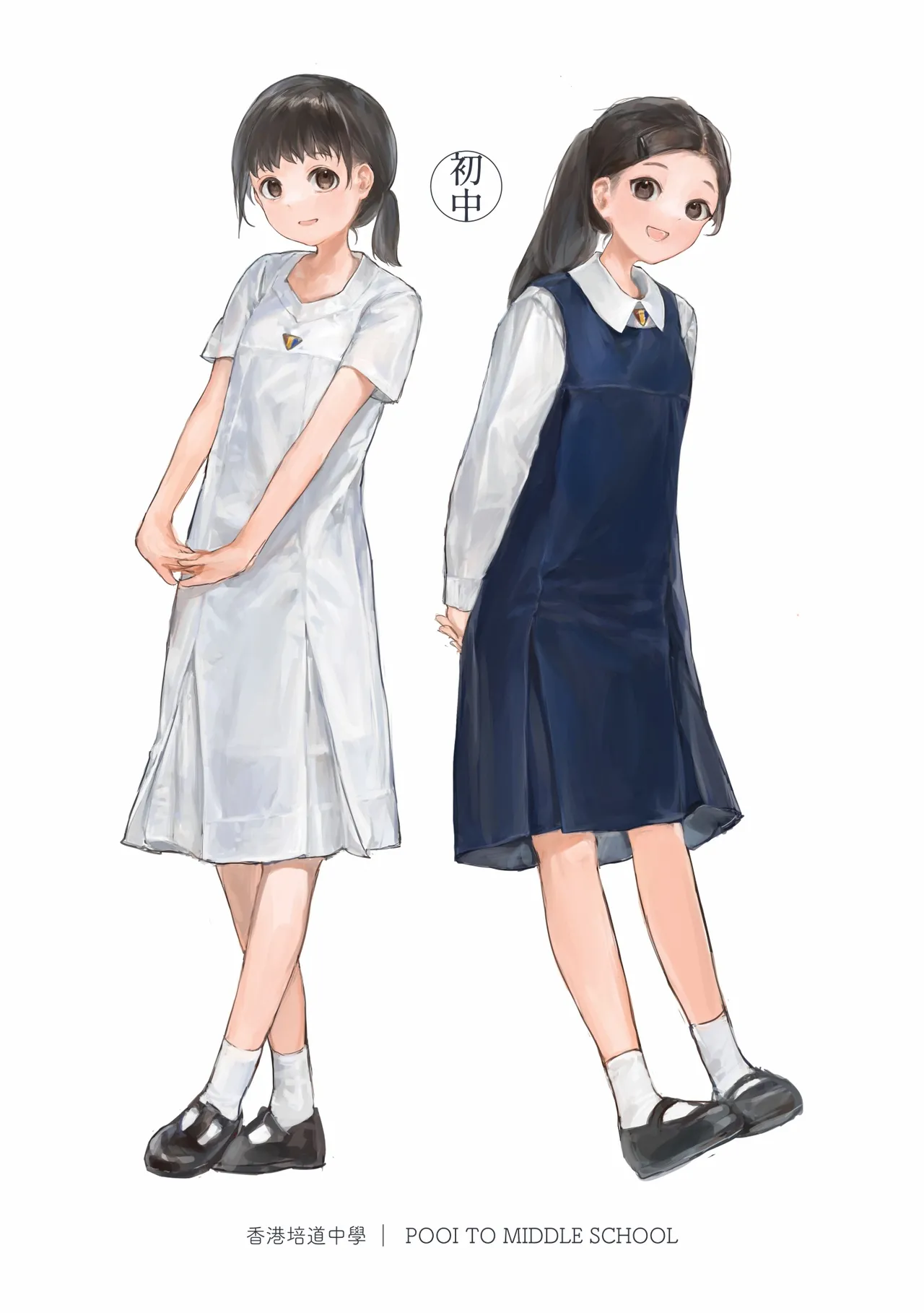 香港女子中学制服図鑑2 Page.5
