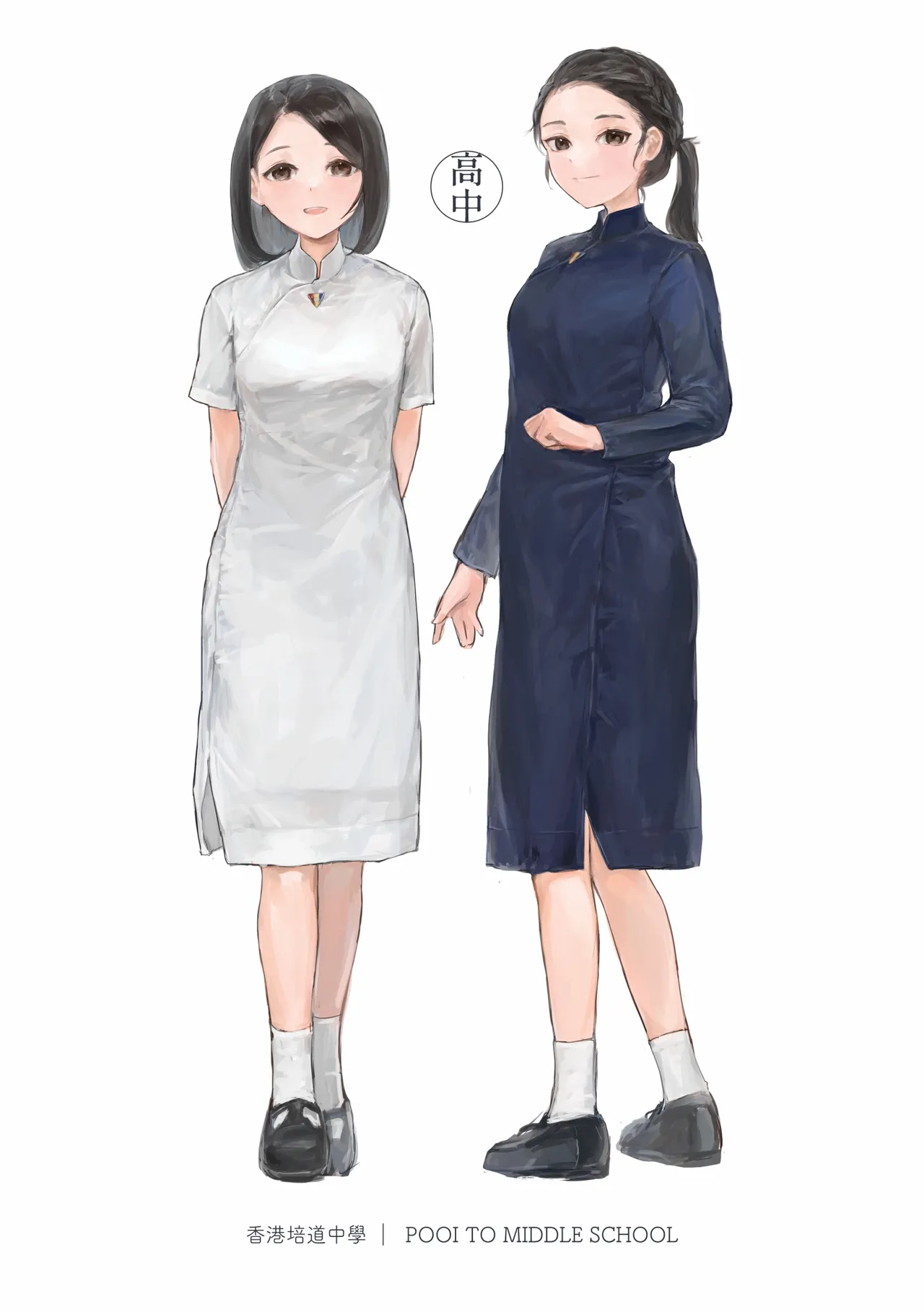 香港女子中学制服図鑑2 Page.6