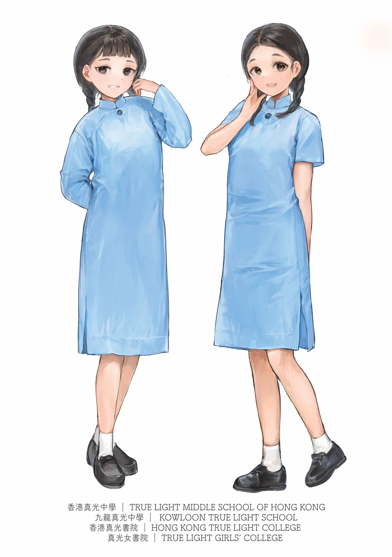 香港女子中学制服図鑑2 Page.7
