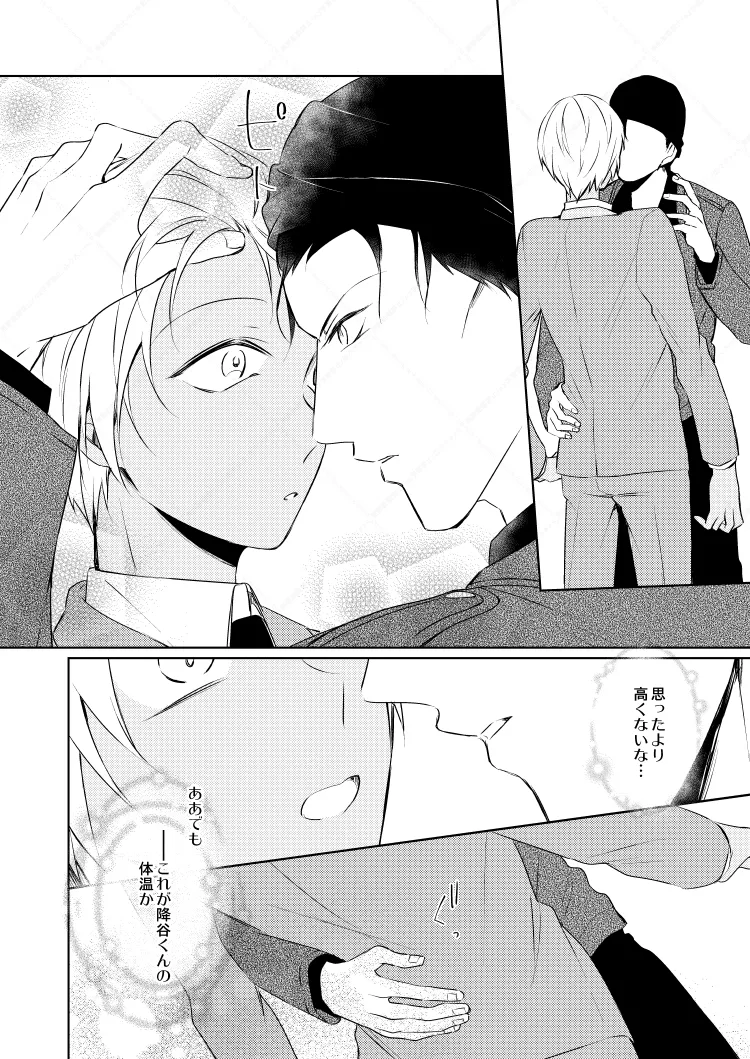 HearHearHeard Page.11