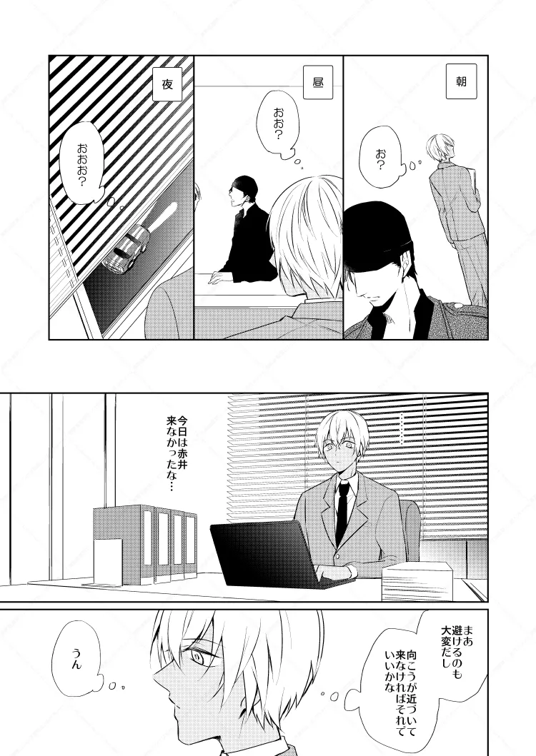 HearHearHeard Page.16