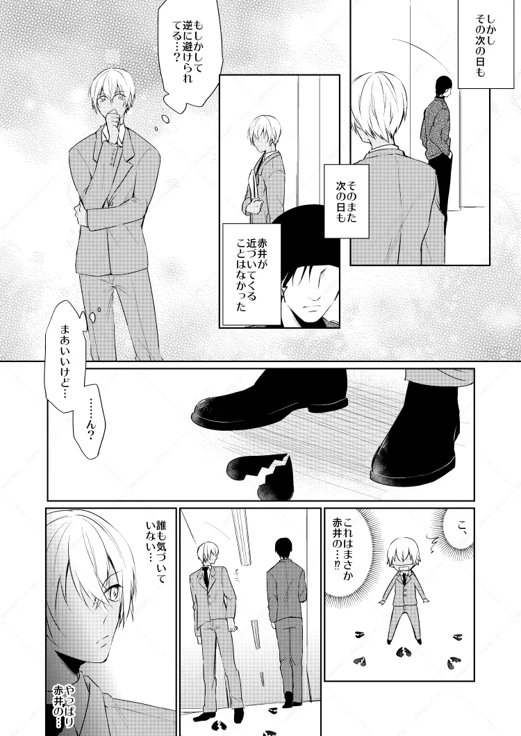 HearHearHeard Page.17