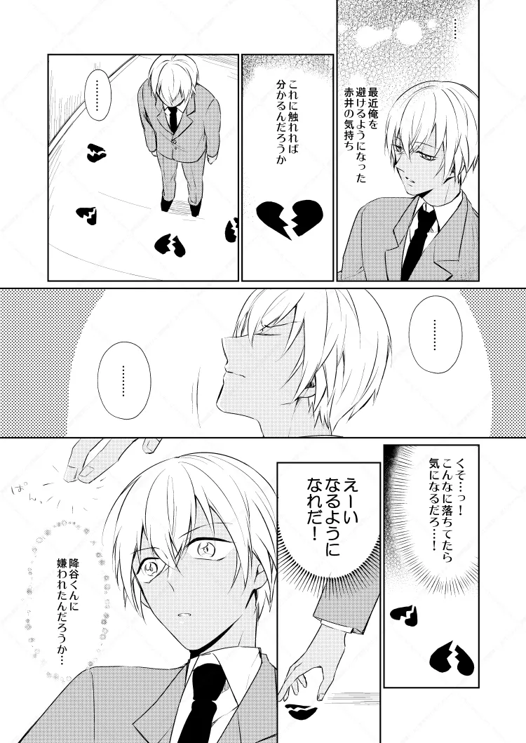 HearHearHeard Page.18