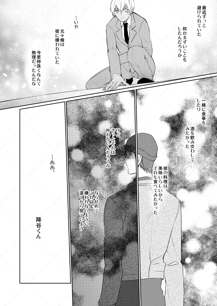 HearHearHeard Page.19