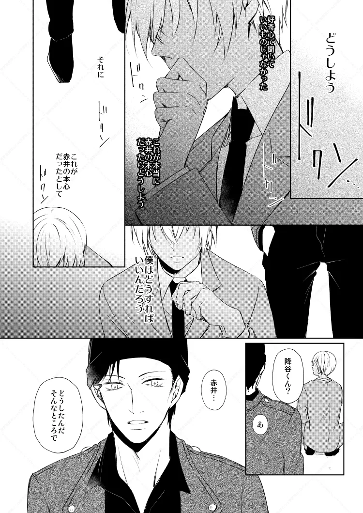 HearHearHeard Page.21