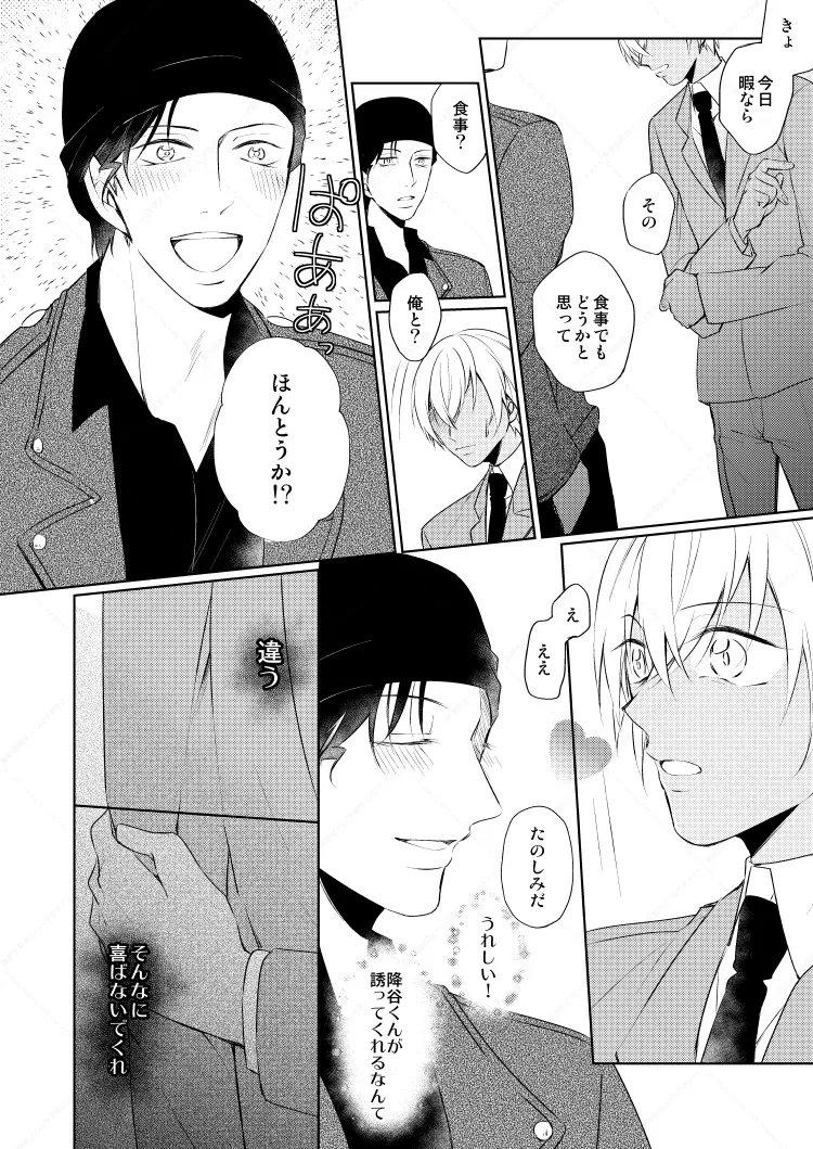 HearHearHeard Page.23