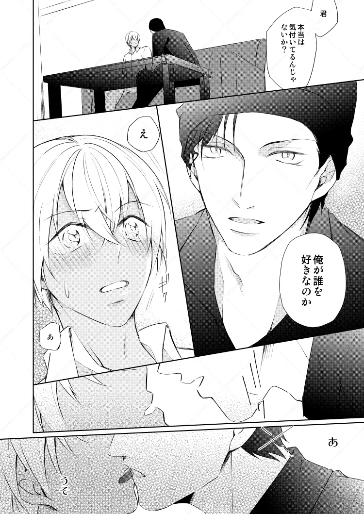 HearHearHeard Page.27