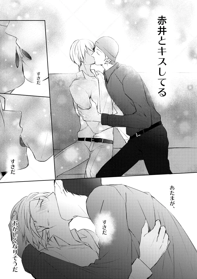HearHearHeard Page.28