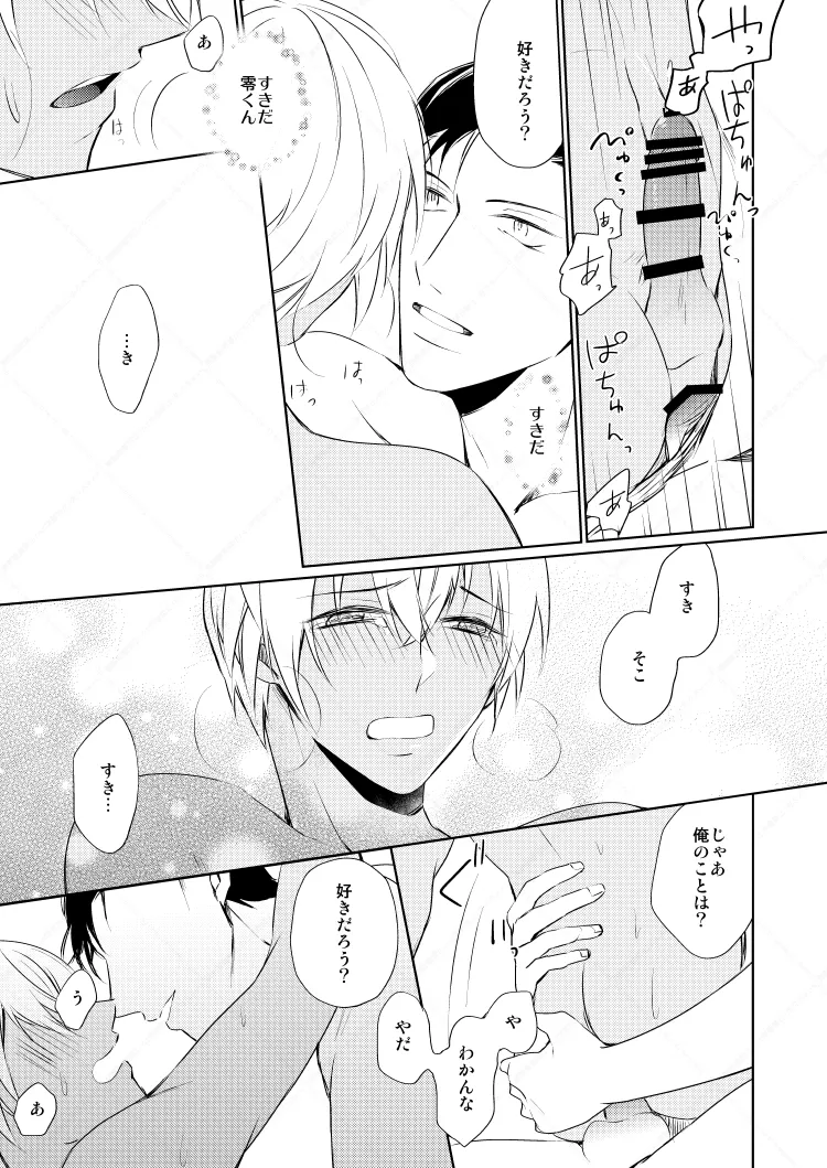 HearHearHeard Page.34