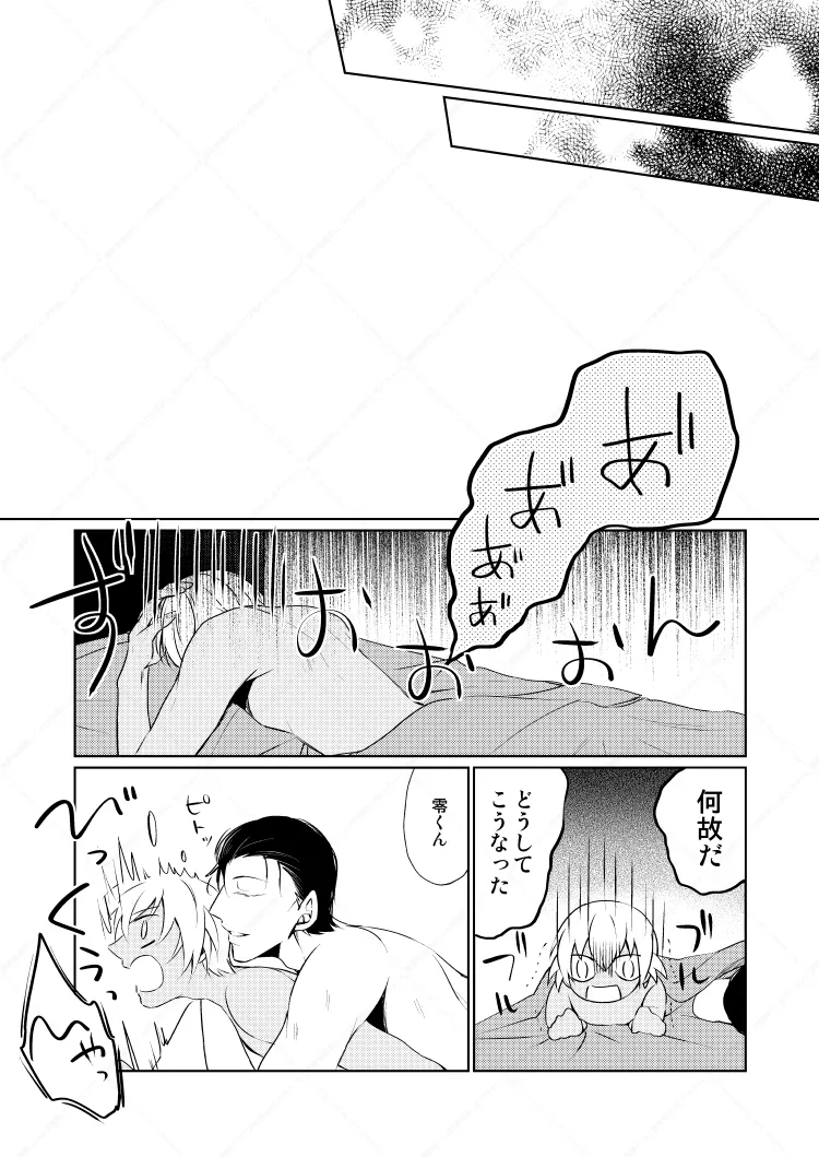 HearHearHeard Page.36