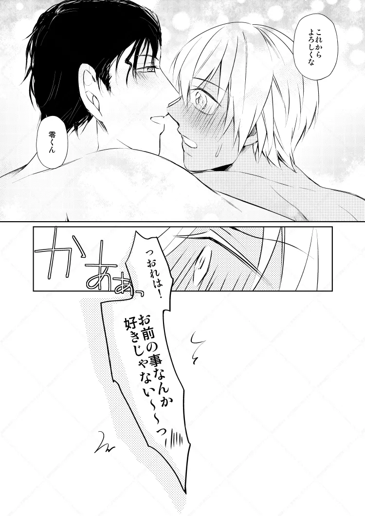 HearHearHeard Page.38