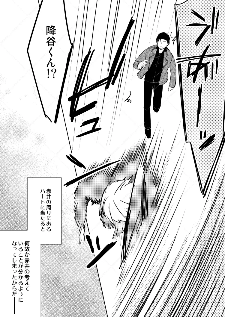 HearHearHeard Page.5