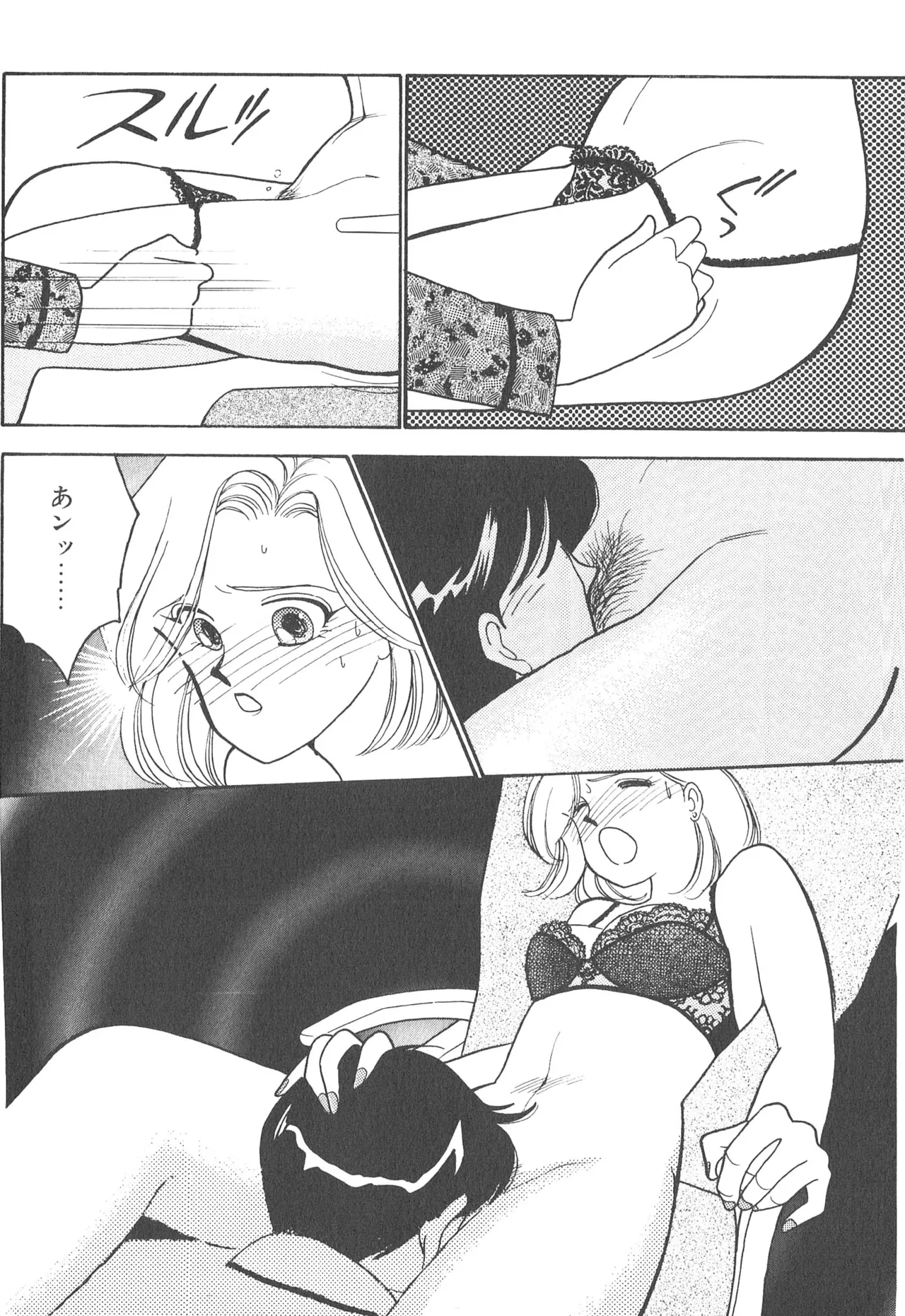 ぼくのアイジン♡ Page.140