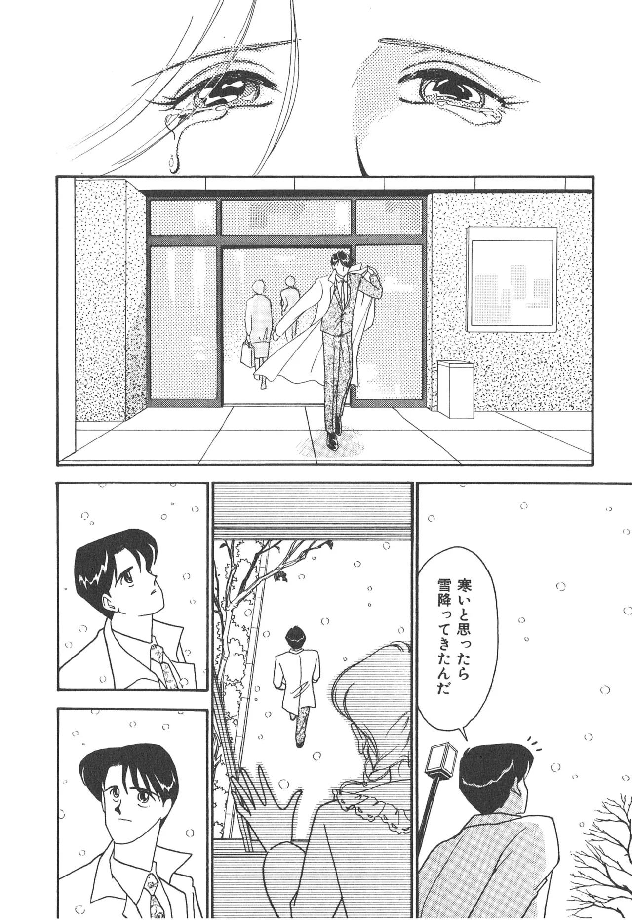 ぼくのアイジン♡ Page.158