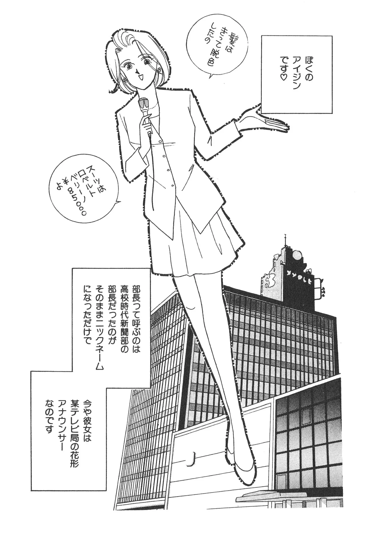 ぼくのアイジン♡ Page.30