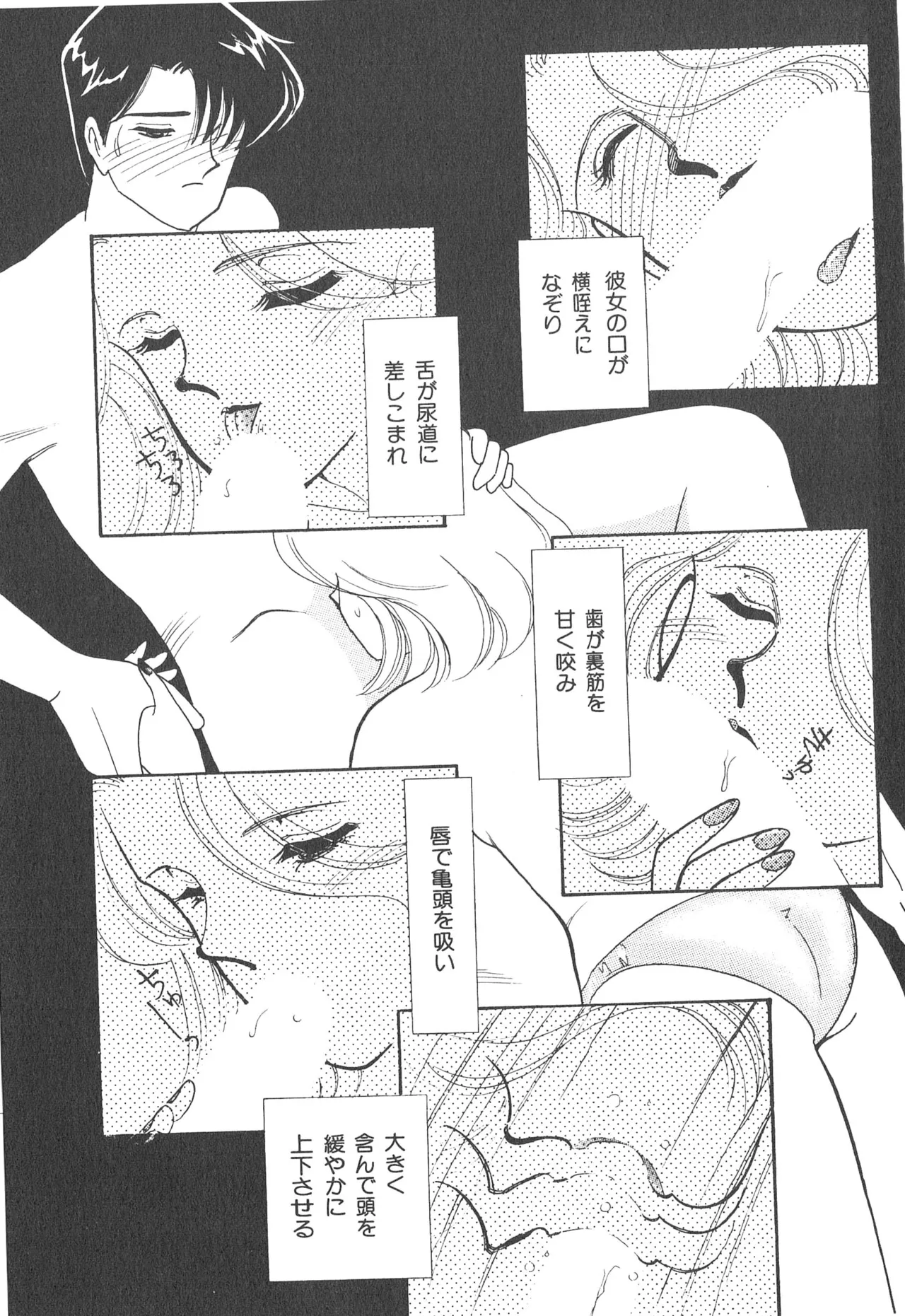 ぼくのアイジン♡ Page.33