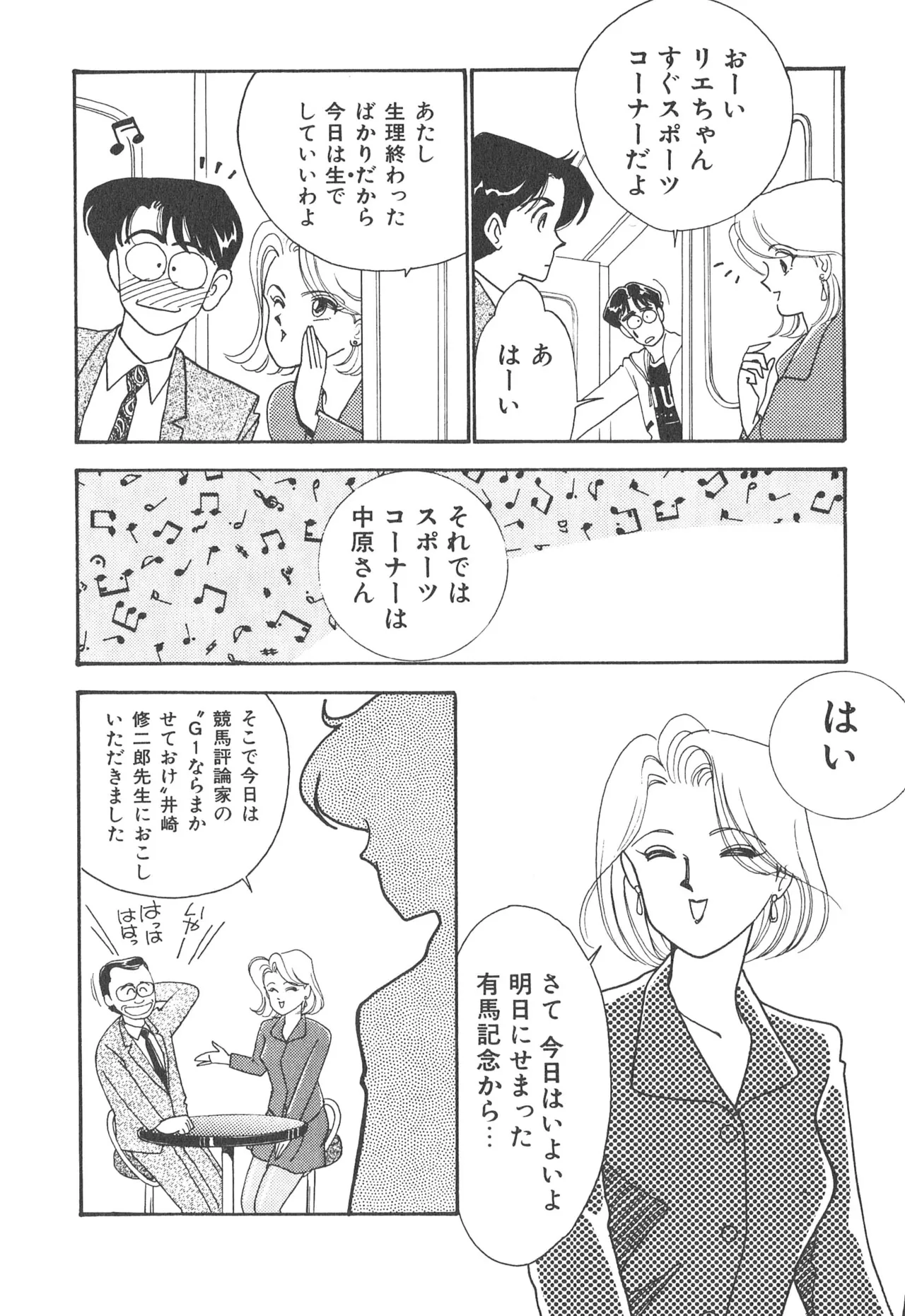 ぼくのアイジン♡ Page.48