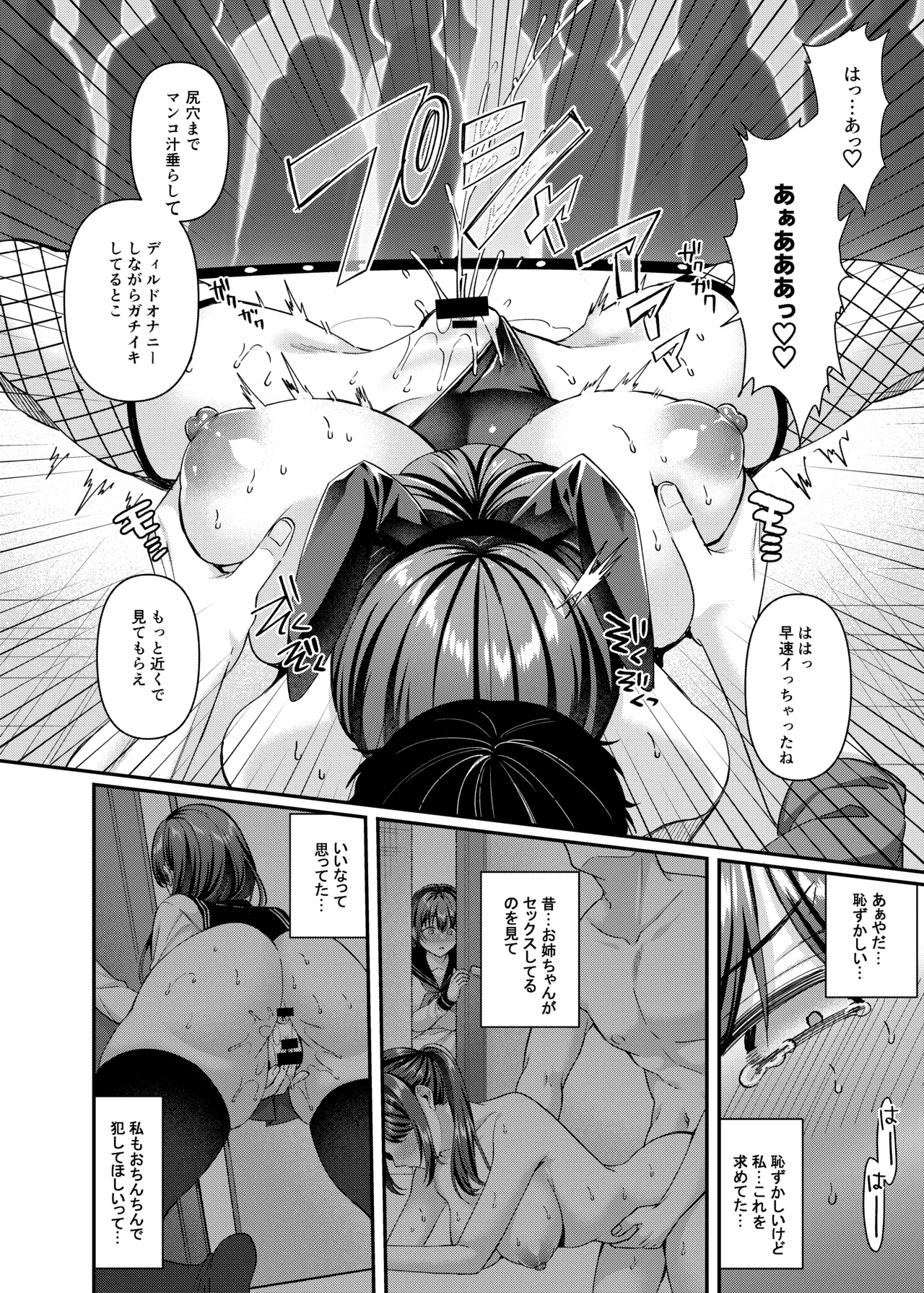 人格排泄!!女教師鬼アクメ Page.12
