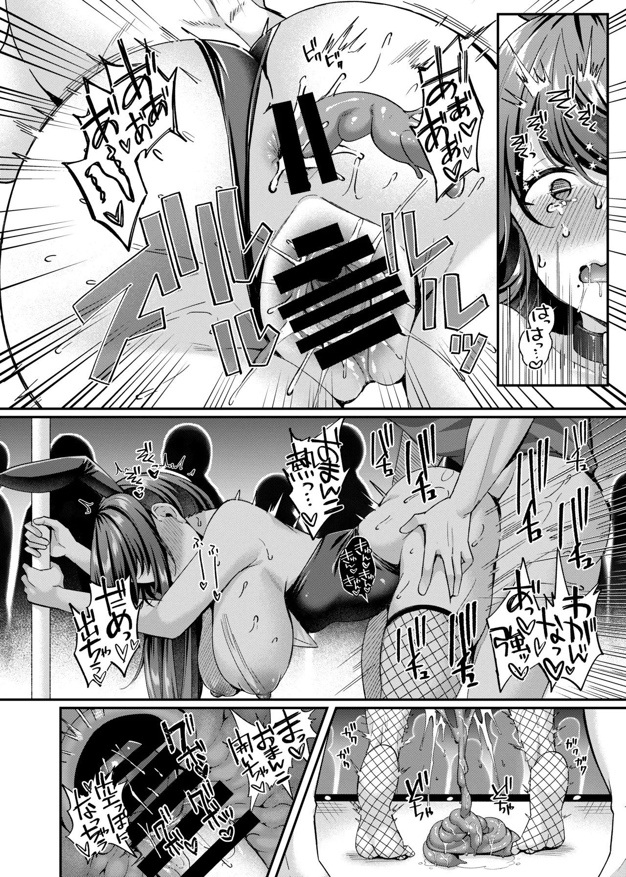 人格排泄!!女教師鬼アクメ Page.16