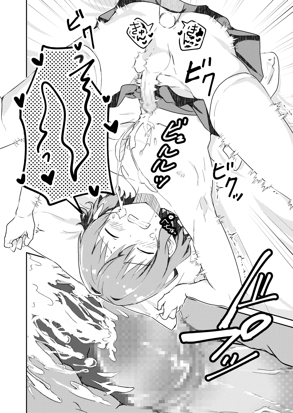 校内一の美少年と×××した話 モザイク版 Page.34