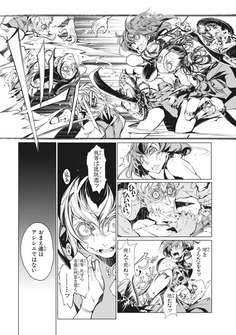 ジャグリ 第2卷 Page.144
