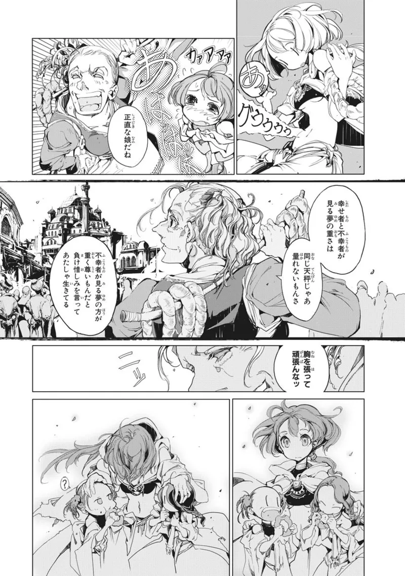 ジャグリ 第2卷 Page.154