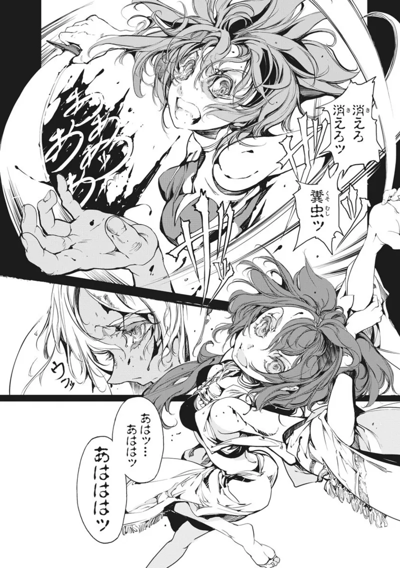 ジャグリ 第2卷 Page.177