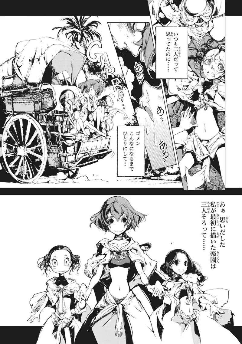 ジャグリ 第2卷 Page.181