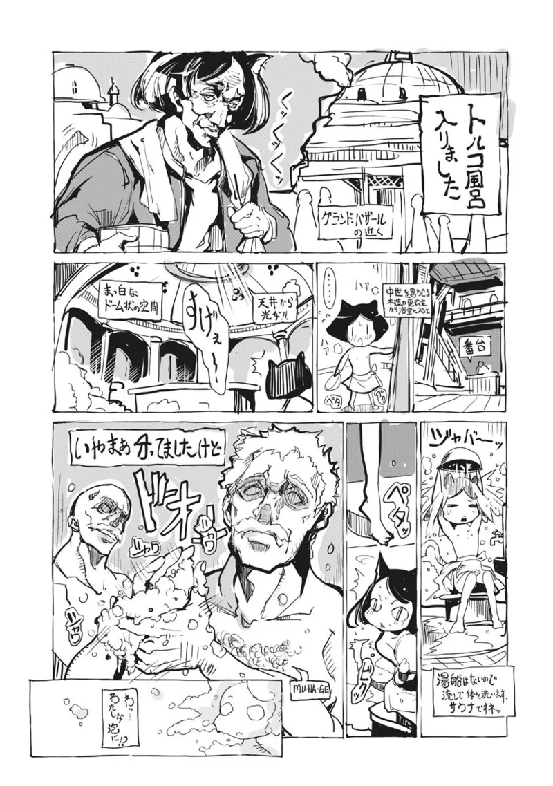 ジャグリ 第2卷 Page.233