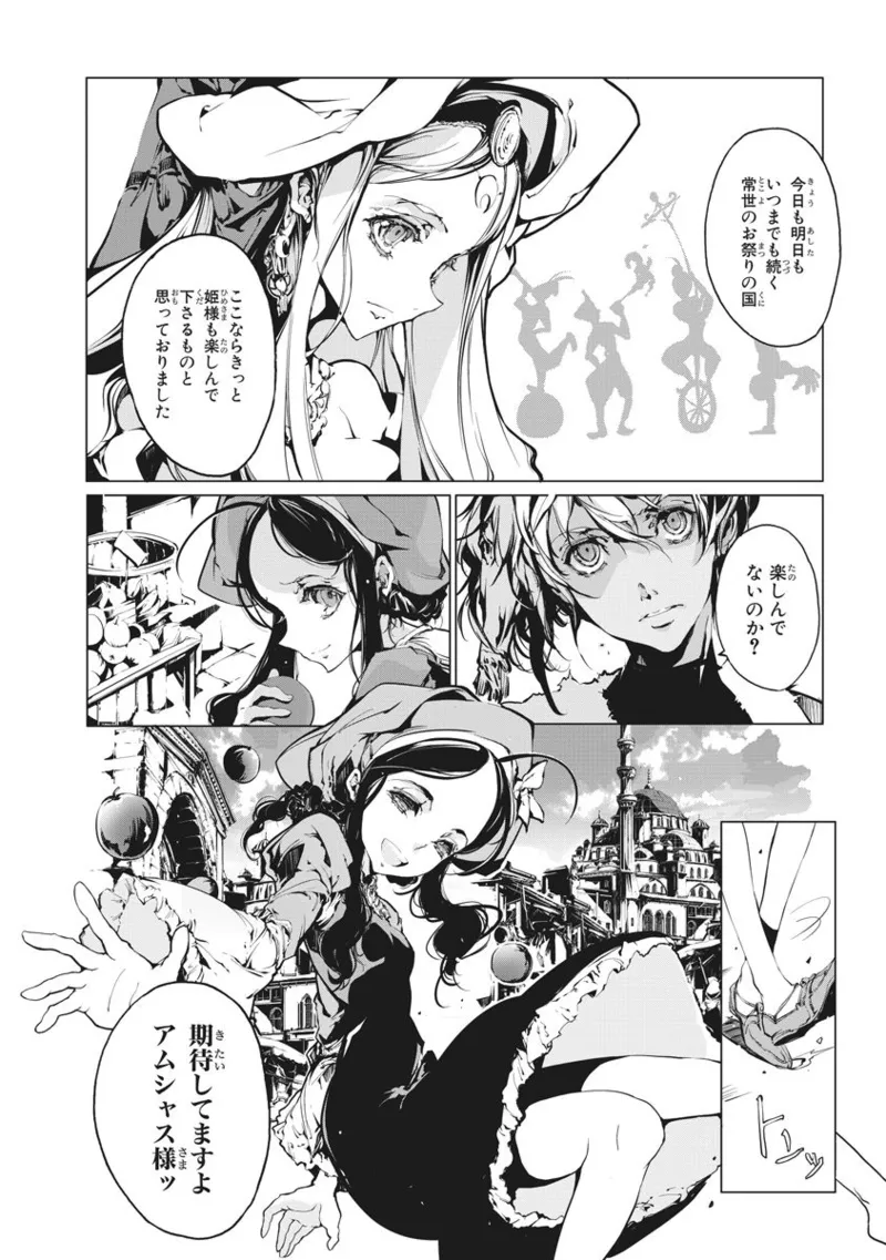 ジャグリ 第2卷 Page.33