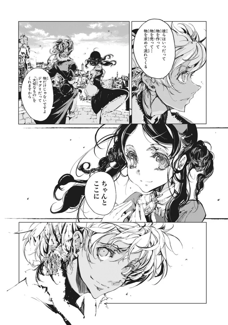 ジャグリ 第2卷 Page.54
