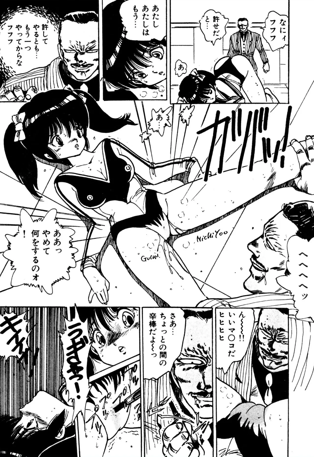 エンゼル少女隊 Page.15