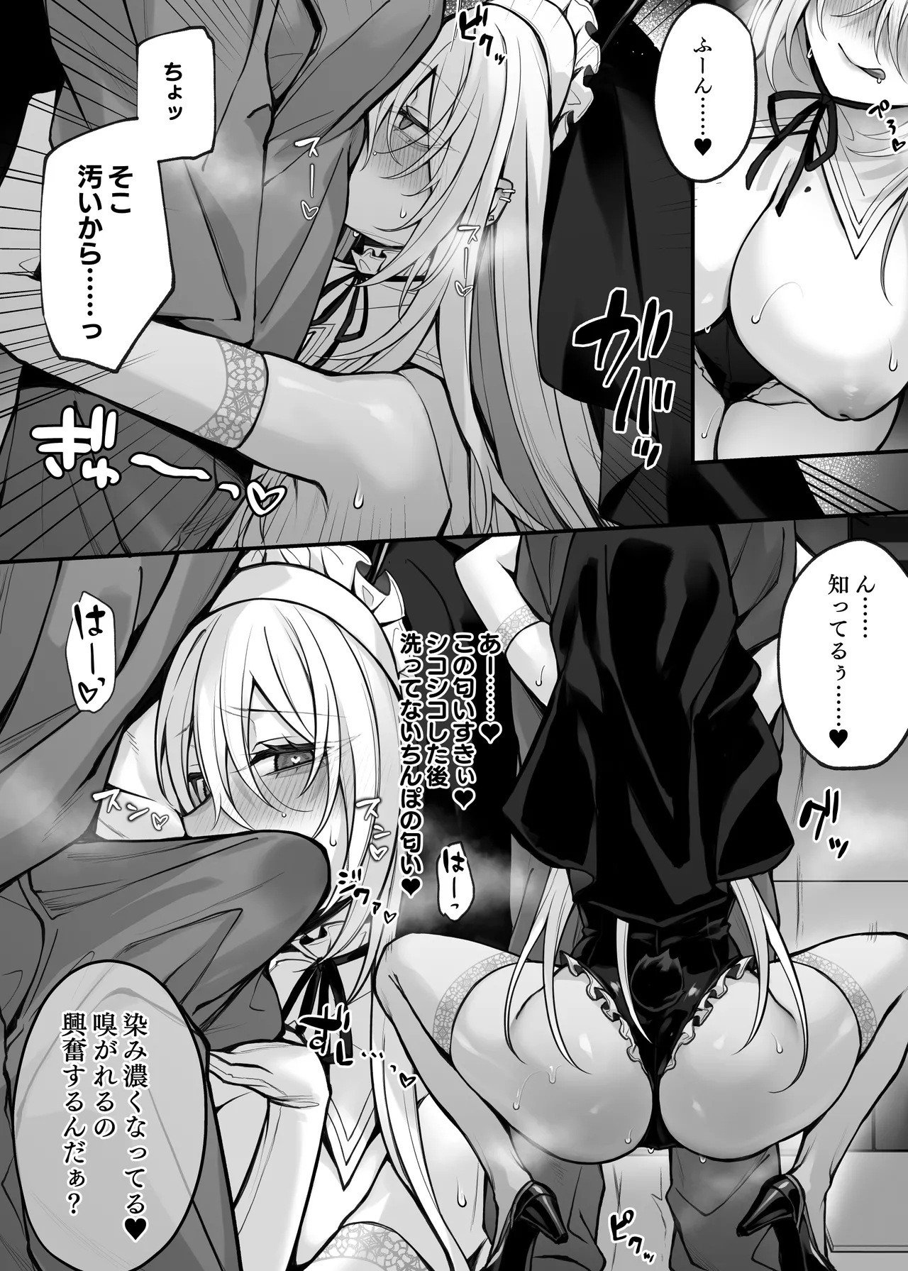 妹の友達が憧れのGカップギャルコスプレイヤーだった話 Page.16