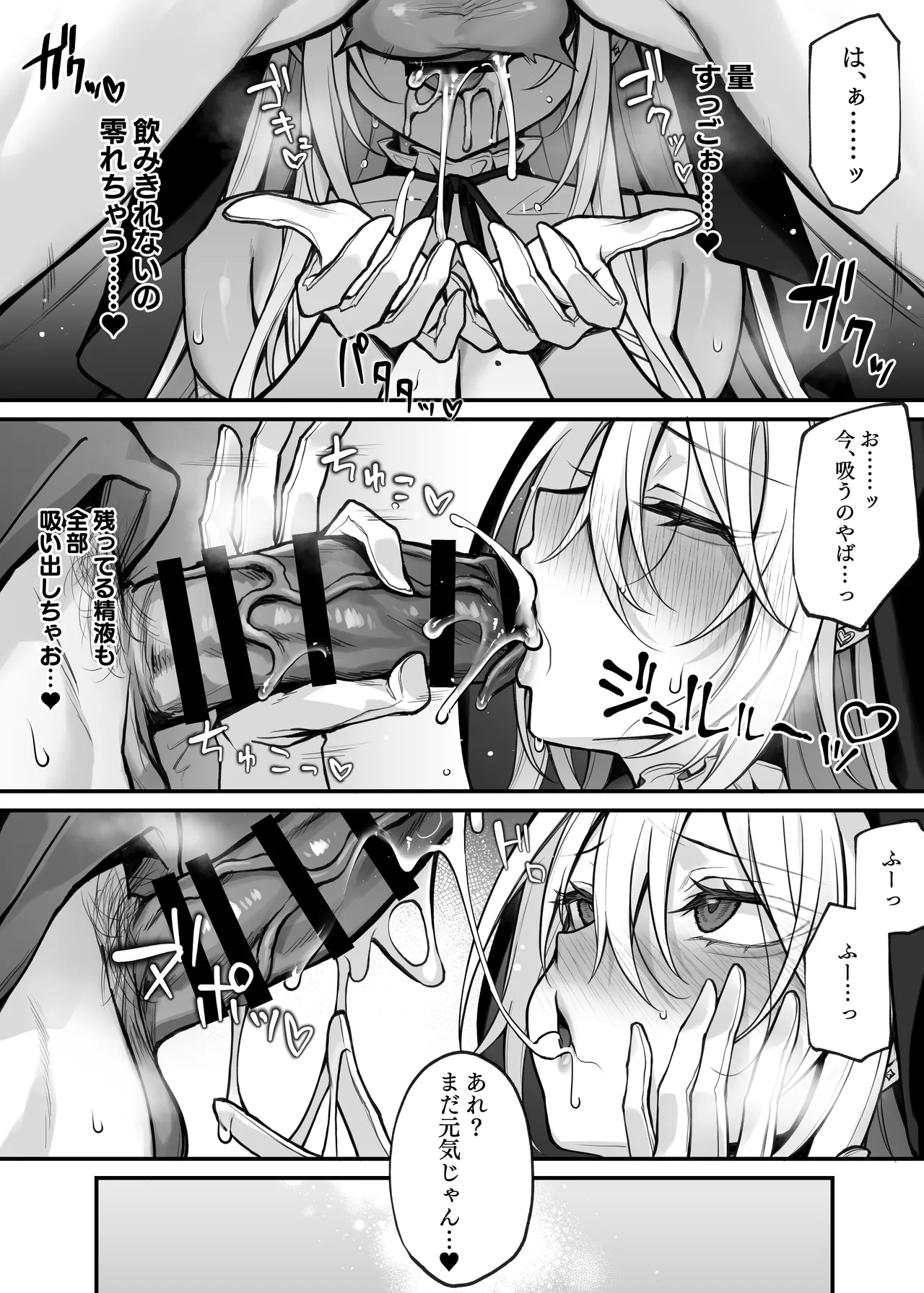 妹の友達が憧れのGカップギャルコスプレイヤーだった話 Page.22
