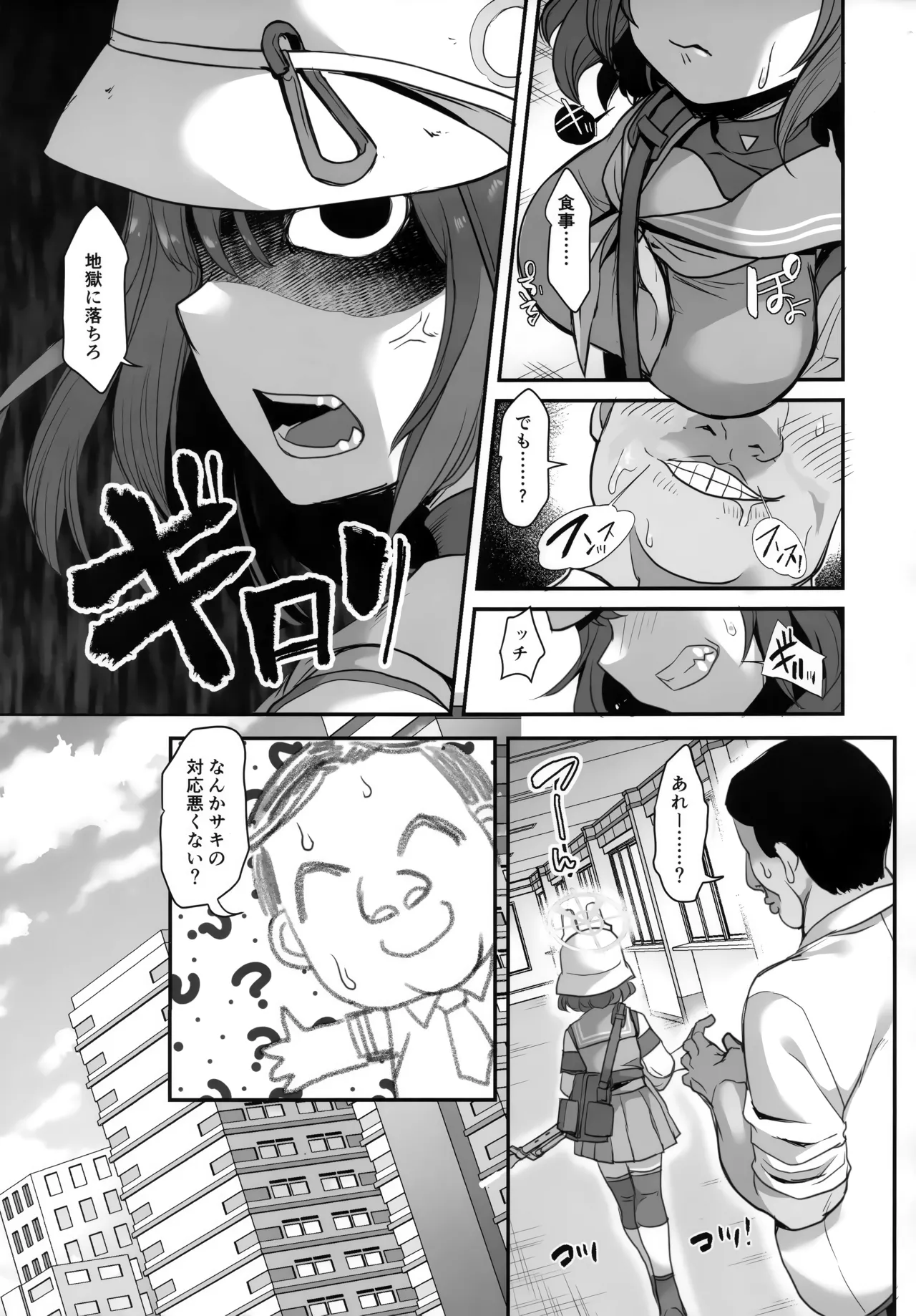好感度0のうさぎに催眠かけてみた Page.6