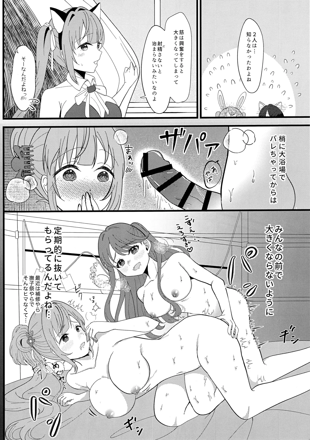ハッピーアニマルスリブサンド Page.10