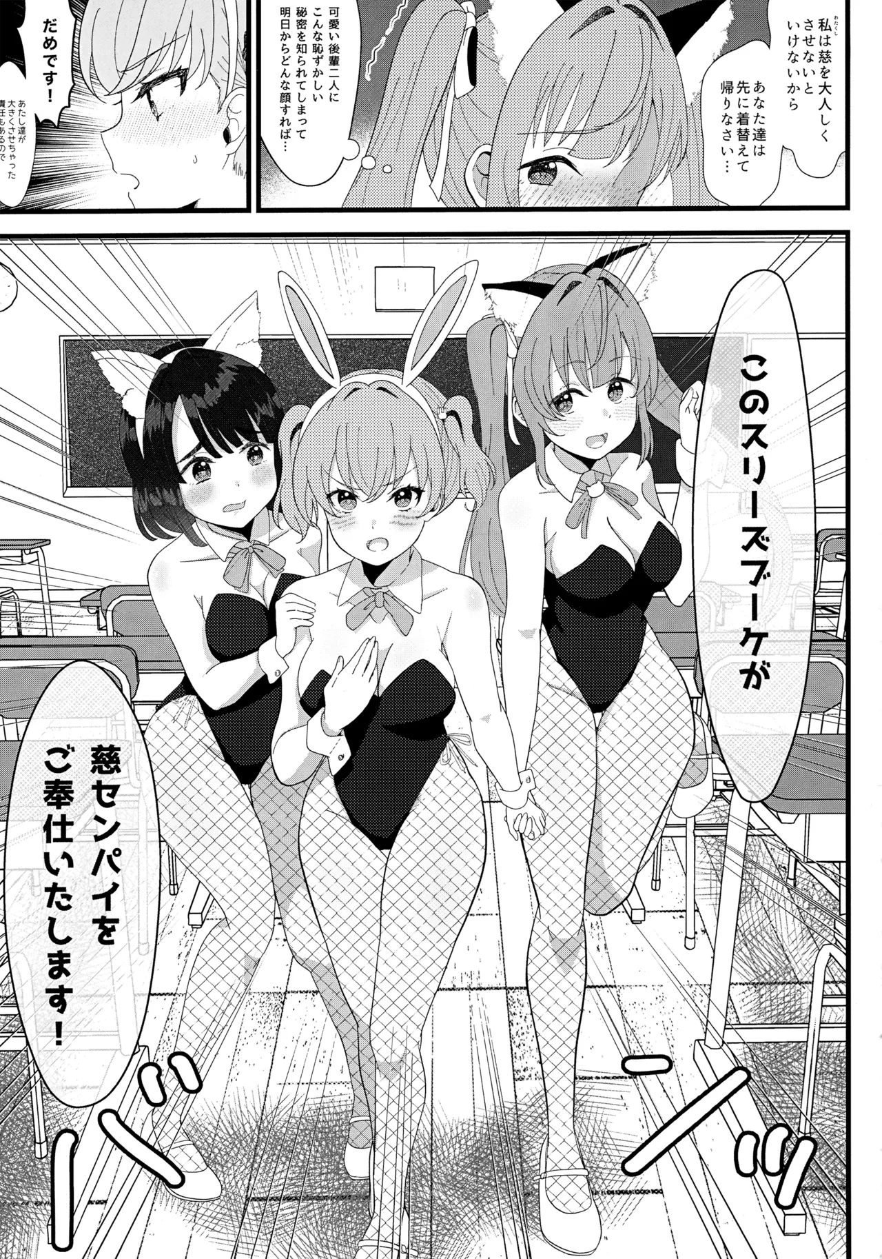 ハッピーアニマルスリブサンド Page.11