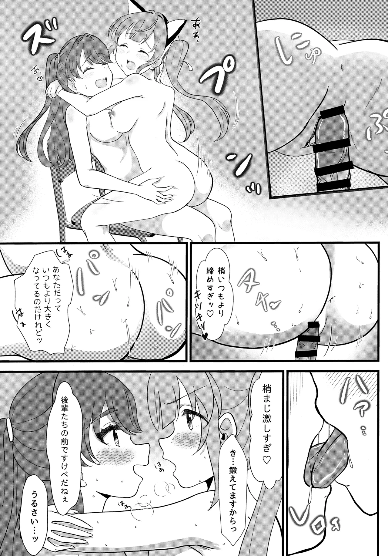 ハッピーアニマルスリブサンド Page.17