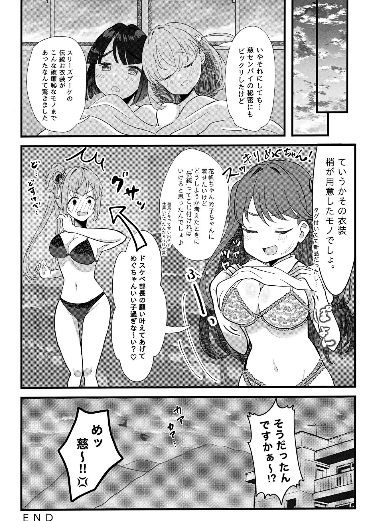 ハッピーアニマルスリブサンド Page.19