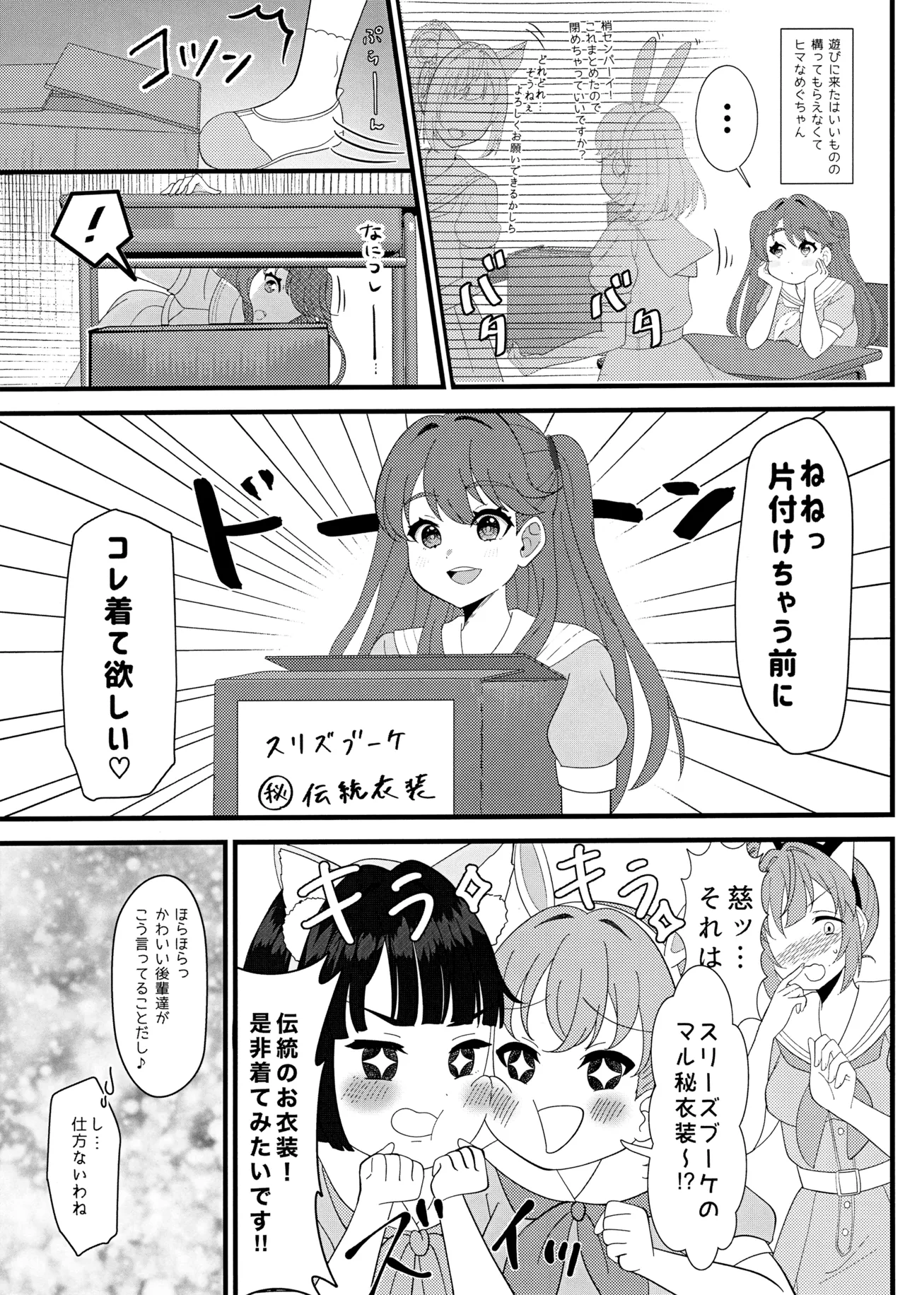 ハッピーアニマルスリブサンド Page.5