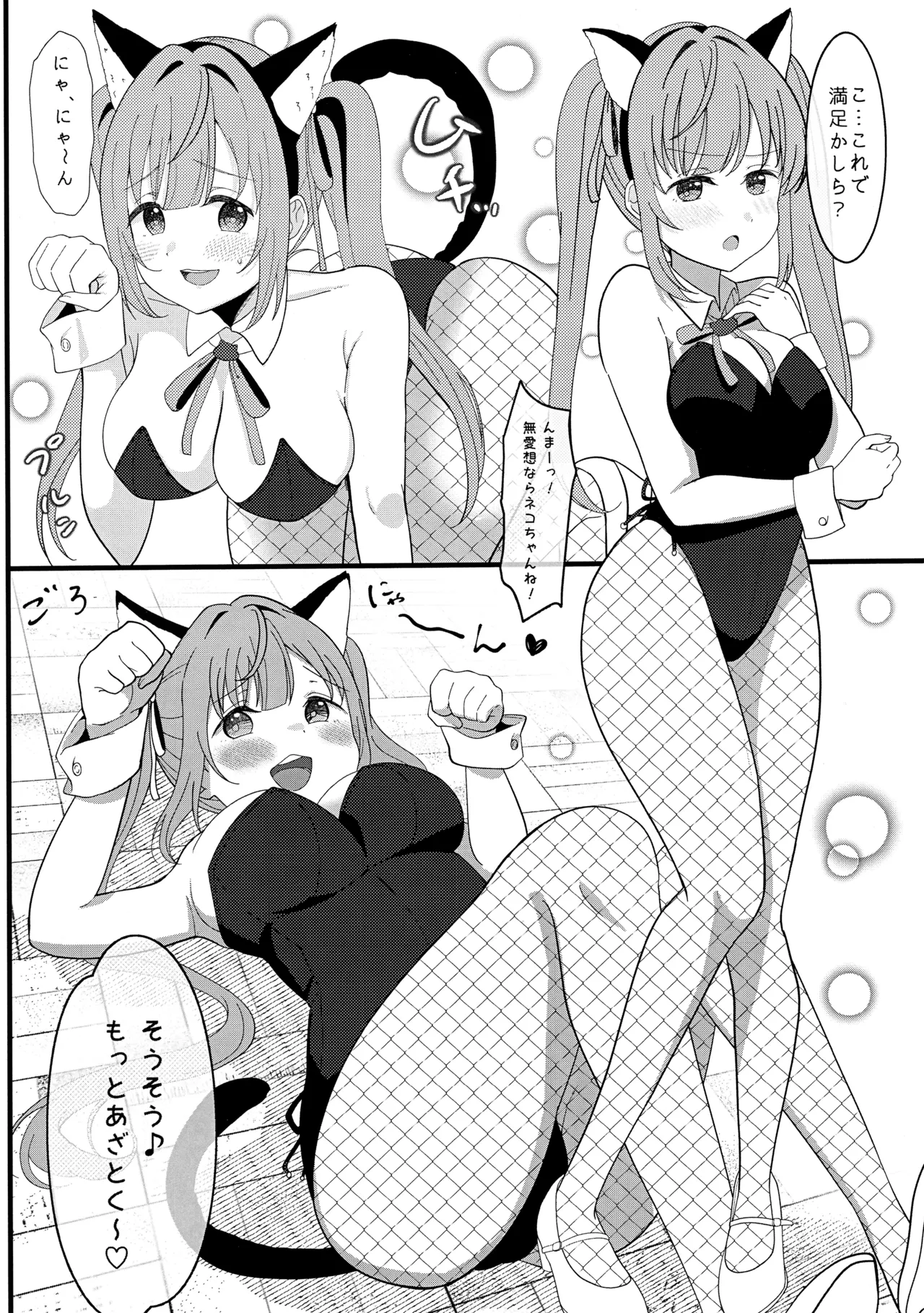 ハッピーアニマルスリブサンド Page.6
