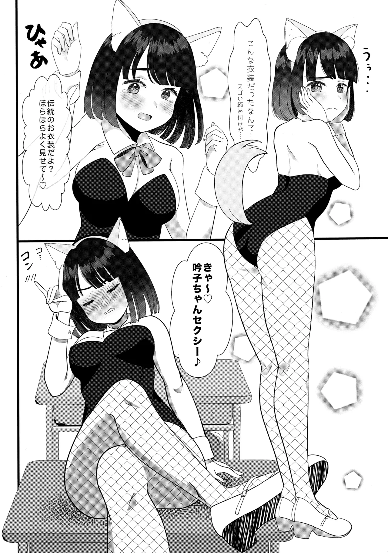 ハッピーアニマルスリブサンド Page.8